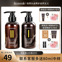 Aussie FicceCode Ginger Shampoo Men and Women Fluffy Tea Tree Oil Control Shampoo