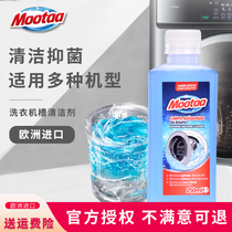 Cleaning the rolling drum washing machine tank inner bucket inner container special deep self-cleaning cleaning agent wave wheel powerful descaling