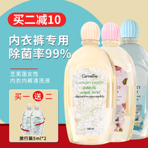 Thailand Zhi Fulian underwear laundry detergent lady to go blood stains special sterilization antibacterial underwear cleaning agent lotion