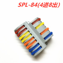 SPL-84 connector Quick wiring terminals 4 in 8 out butt plug-in press-free 2-in 8 out of SPL-82