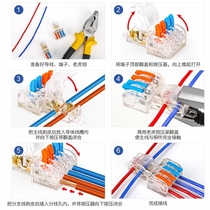 Tube Lamp Spotlight Free Line Quick Wiring Terminal DF-T22 (2 points 2) Large current Two-minute cross wiring T24