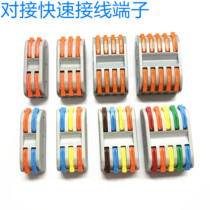 Quick terminal PCT223 connector LT623 lighting fixture 32A high current 5 in 5 out CQC certification