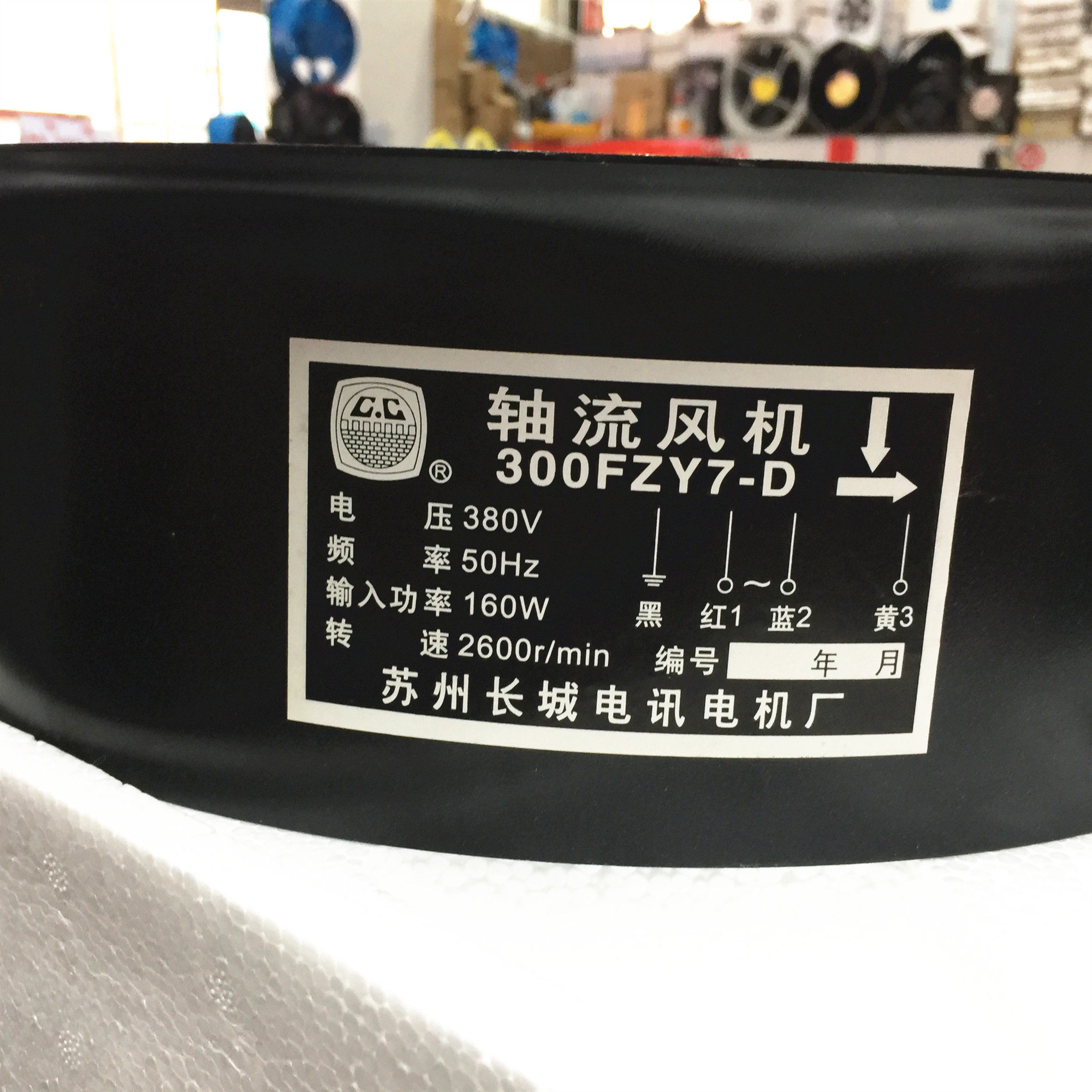 Great Wall axial fan cooling ventilator 300FZY7-D 380V 300FZY2-D 220V160W 250FZY