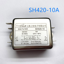 () Shanghai Shangheng power supply filter SH420-10A 20A anti-interference purifier AC 250V