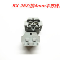 Cage spring type wiring terminal RX262 to pick up 4mm square wire with fixed 3P5P splicing luminaire lighting