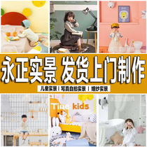 Childrens real scene production studio Studio props Baby photo delivery Wedding decoration studio scene design