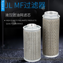 HOTO oil filter JL-04 06 08 10 12 02 03 16 20 air filter separation element