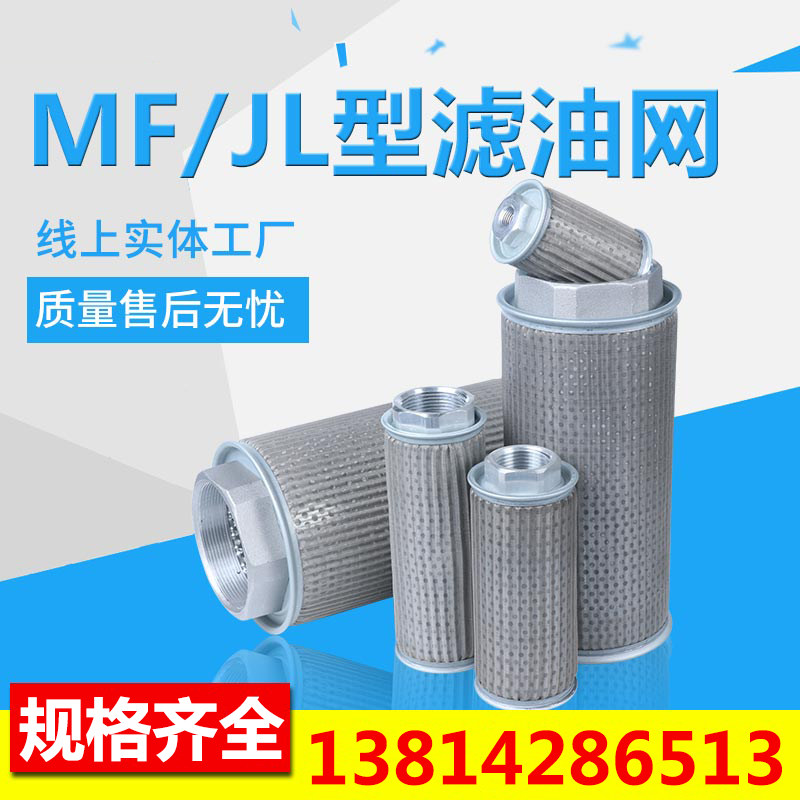 JL-02 04 06 06 10 10 12 16 24 24 24 32HOTO SUCTION OIL FILTER OIL FILTER HYDRAULIC FILTER