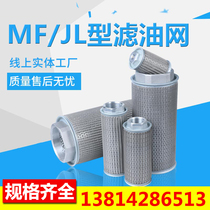 JL-02 04 06 08 10 12 16 20-24 32HOTO oil filter oil filter hydraulic fluid power-filter elements