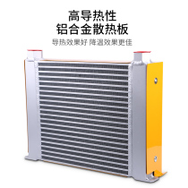 Hydraulic oil radiator crane excavator air cooler AH1012T-CA AH0608T mixer cooler