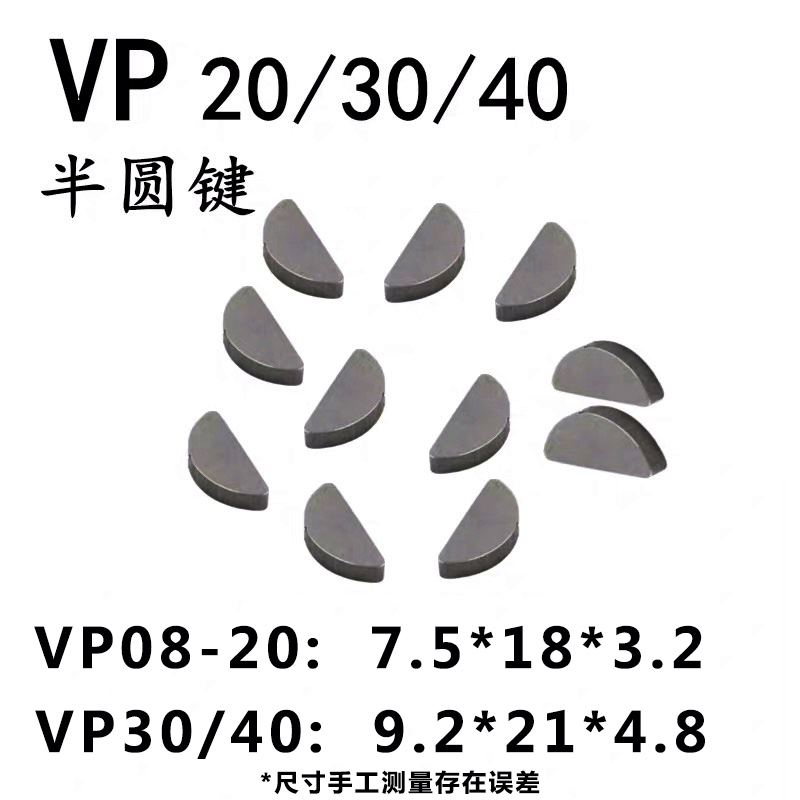 Hydraulic vane pumps Moontooth shaped key pin semi-circular key pin VP-08 15 20 30 40 40 pump C shaped keypin