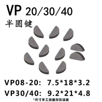 Hydraulic vane pump crescent key pin semicircular key pin VP-08 15 20 30 40 oil pump C-shaped key pin