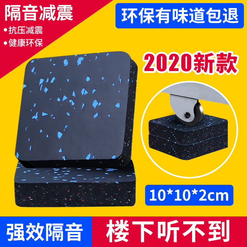 Treadmill silencer mat shock absorbing mat home mahjong table thick cushioning fitness equipment elliptical machine shock resistant rubber