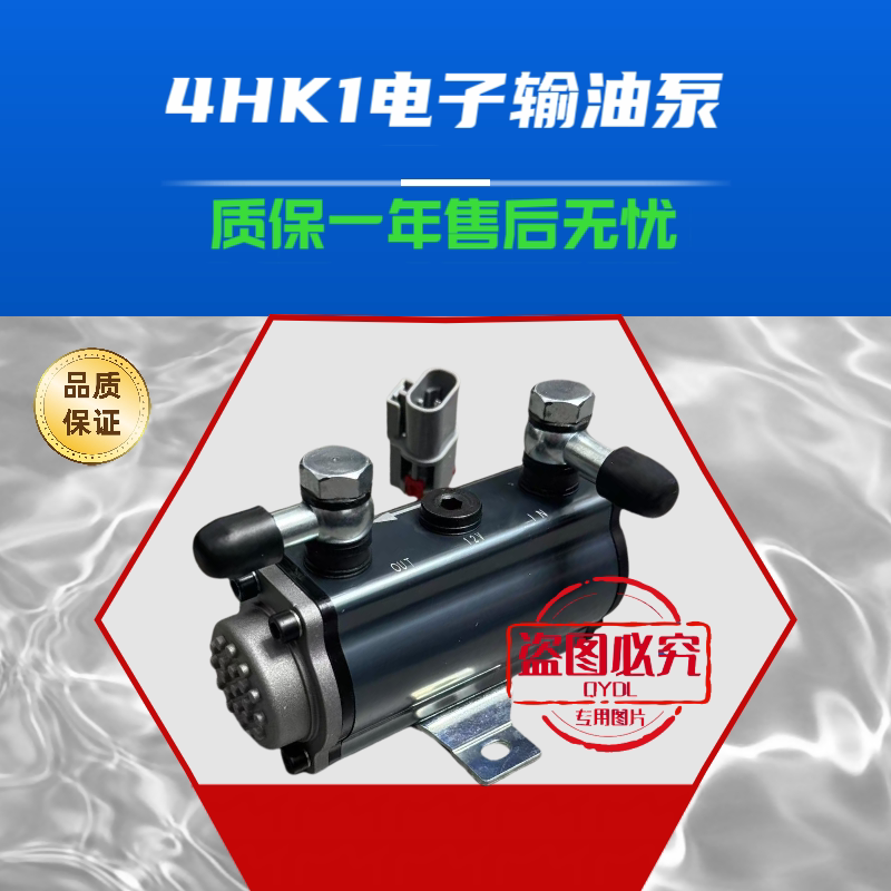 Excavator Hitachi Sanyou Isuzu 4Hk1 6Hk1 Engine Oil Supply Oil Transfer Pump Diesel Digital Pump