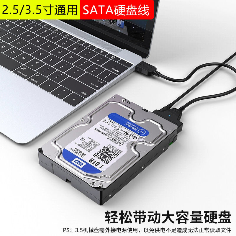 Hard disk data line Sata turn USB3 0 Easy drive line with power outlet 2 5 3 5 inch hard disk conversion link-Taobao