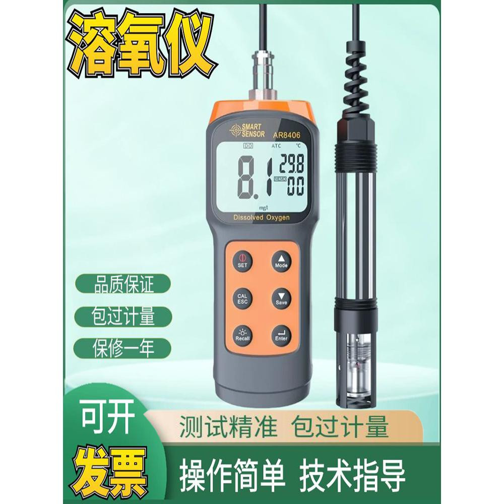 希玛AR8406溶氧仪便携式检测仪鱼塘水产养殖水质检测溶解氧测定