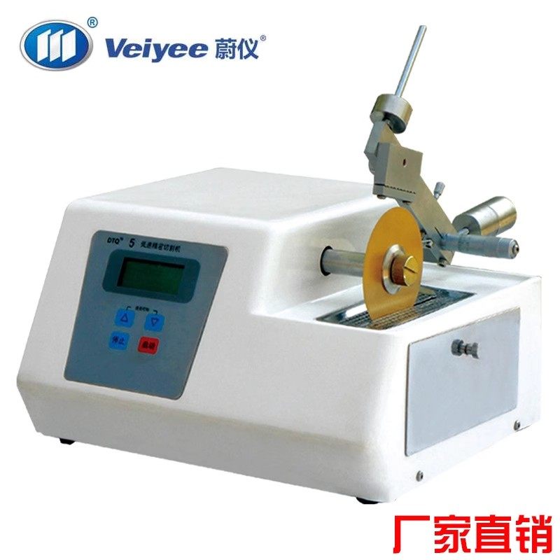 莱州蔚仪DTQ-5型低速精密切割机/定位精度0.01MM精密切割机
