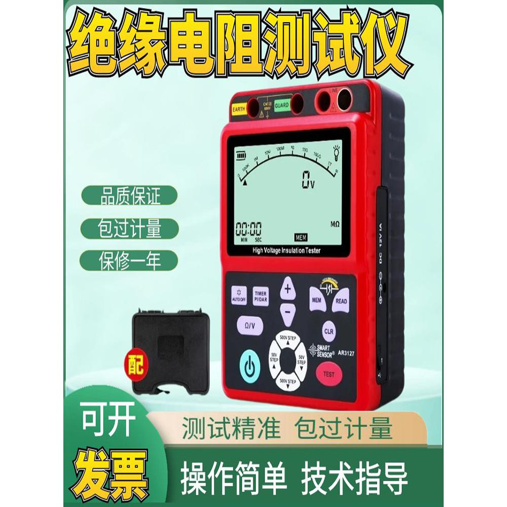 希玛高压绝缘电阻测试仪兆欧表5000v数字2500v电工电阻表电子摇表