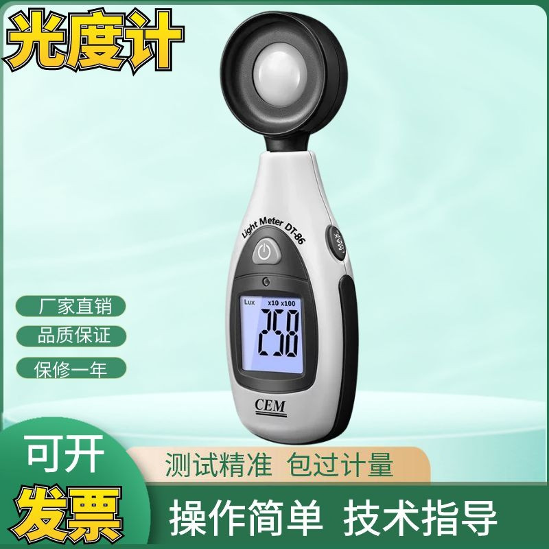 CEM华盛昌DT-86迷你型照度计光度计 照度仪40000Lux/fc光度仪包邮