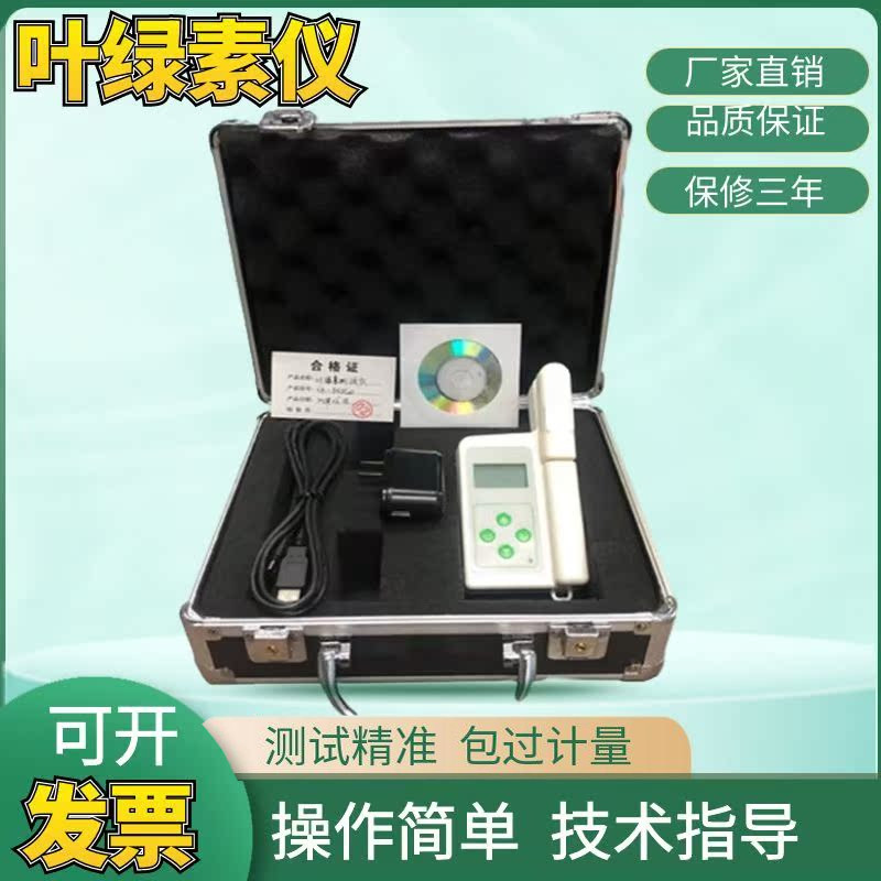 502Plus叶绿素计叶面温度检测仪植物含氮量测试仪叶面湿度测试仪