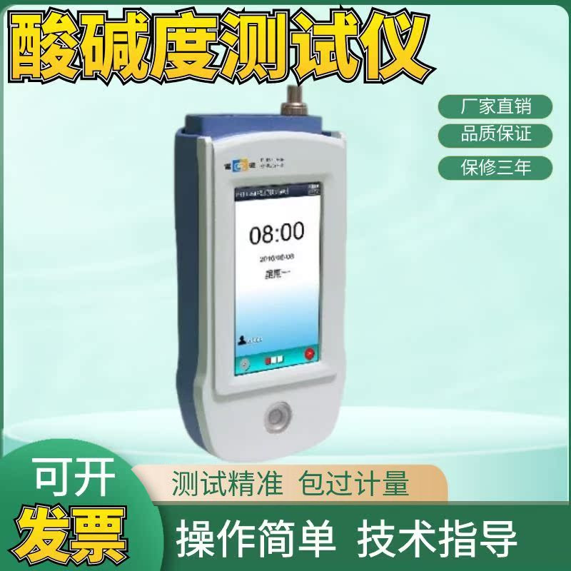 上海雷磁便携式pH计酸度计PHBJ-260F/PHBJ-261L精密酸碱度测试仪