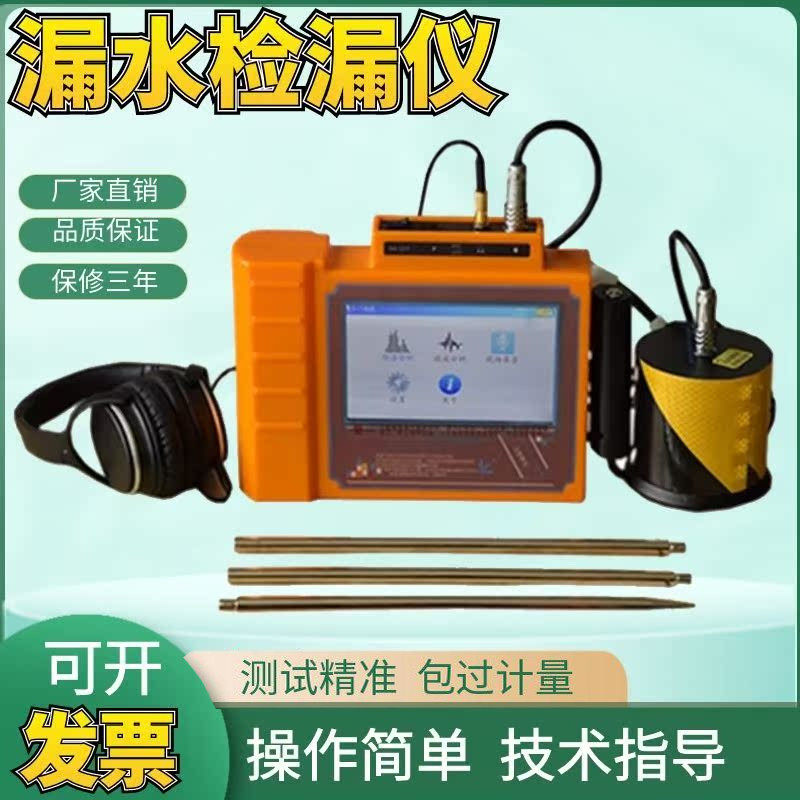 科探KT-200L漏水检测仪自来水地下管道检漏仪查漏仪 查漏器包邮