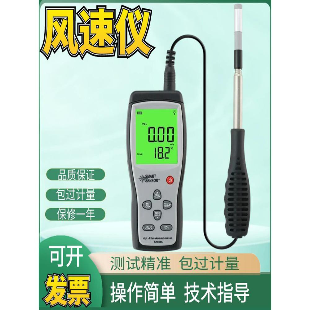 希玛AR866A热敏式风速仪手持风速测量仪高精度测风仪风量计测试仪