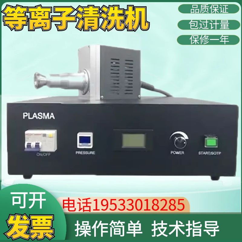 SPA2600大气低温等离子清洗机 等离子表面处理机 增强表面活性