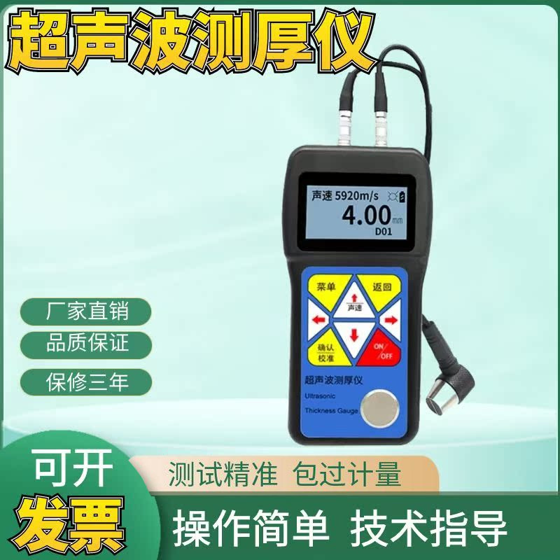 常州三丰MIT-160超声波测厚仪高精度钢管金属塑料玻璃厚度测量仪