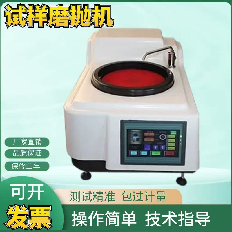 MP-1B无极变速单盘金相试样抛光机金相试样磨抛 抛光厂家直销