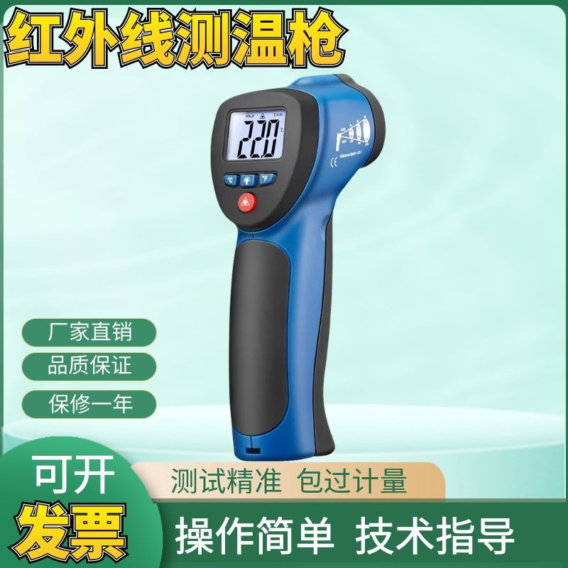 CEM华盛昌手持式红外线测温枪工业级高精度测温仪DT-880H/883H
