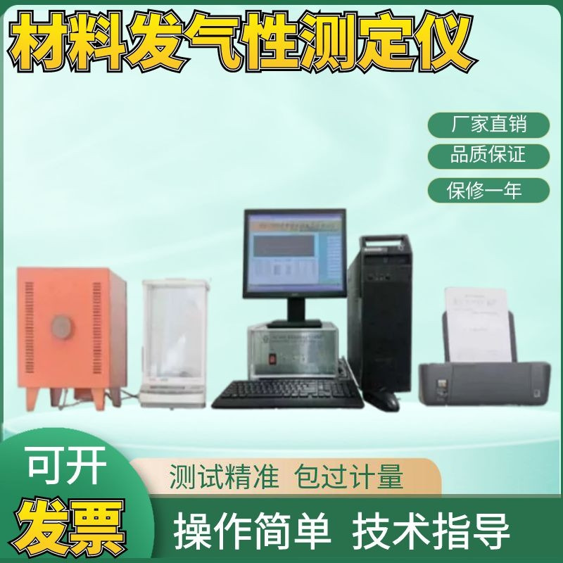 GET-III智能造型材料发气性测定仪铸造型砂覆膜有效煤粉量测定仪