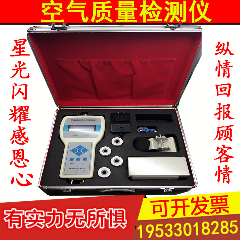 汽车制动性能检测仪 便携式刹车测试仪 手持式制动性能测试仪现货