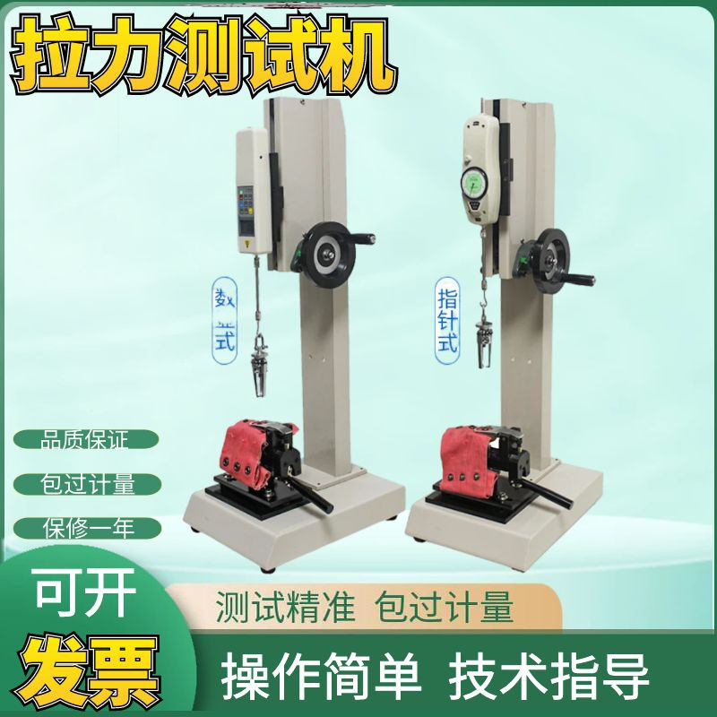 艾德堡HBJ钮扣拉力测试机架仪器推拉力计夹具拉力服装纽扣试验机
