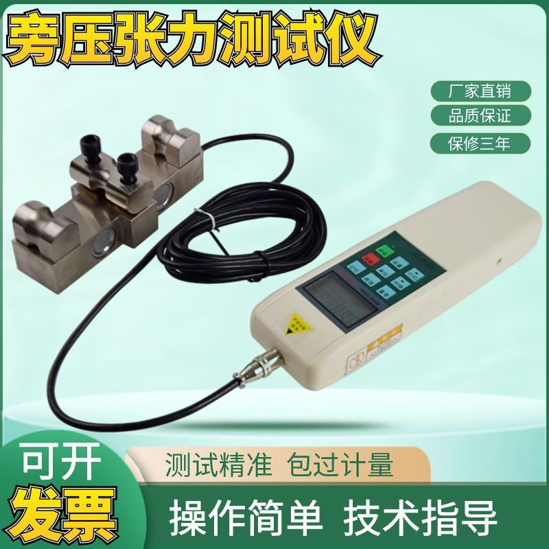 旁压张力测试仪 张力仪 HD-1T~50T 测钢丝绳的张力 推拉力