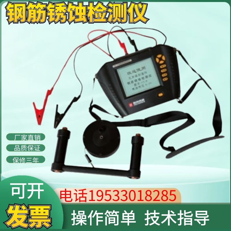 海创HC-X5钢筋锈蚀检测仪 混凝土钢筋锈蚀测量仪 无损检测测试仪