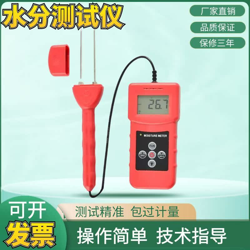 多功能水分测定仪快速烟草水份仪 烟丝水分计MS320烟叶测湿仪