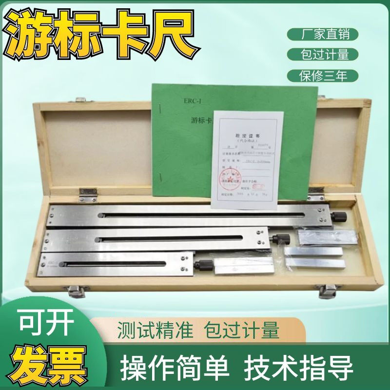 泉州产游标卡尺内尺寸测量专用检具ERC-I 0-300/0-500量块可单买