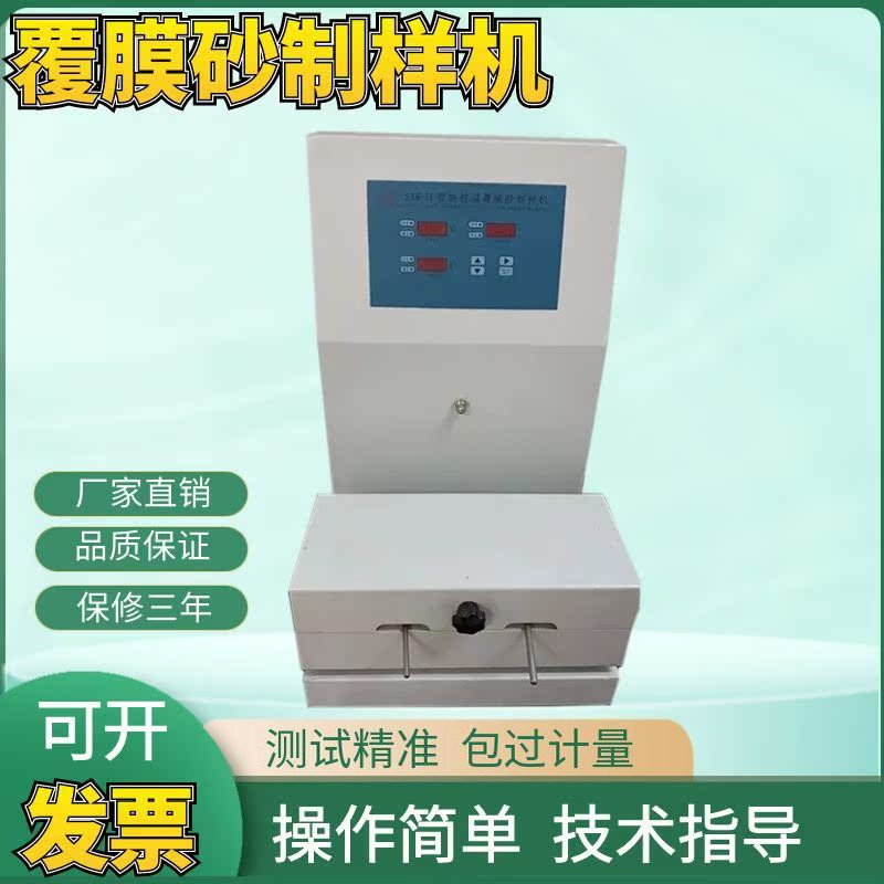 SAR-II型覆膜砂制样机全自动型砂检测设备智能温控覆膜砂制样机