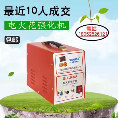 Shanda SD-260A EDM strengthening machine Mold strengthening machine is suitable for electronic sanding on the surface of the mold