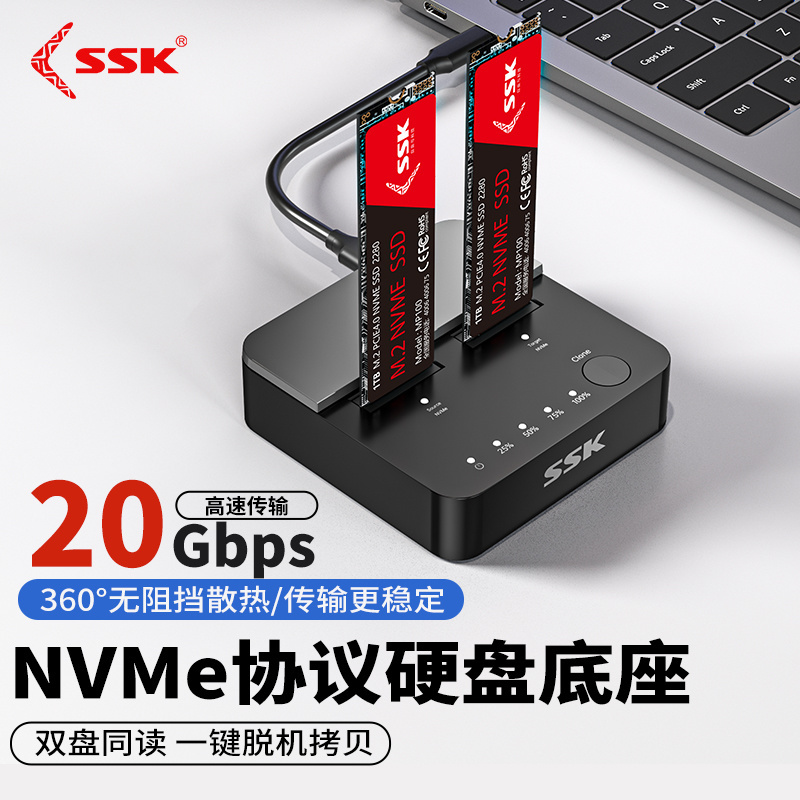 Ssk Biaowang M2 Solid-State Drive Enclosure, Direct-Plug Dual-Bay Reader, Nvme Duplicator, External Hard Drive Dock