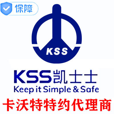 KSS凯士士一级代理商的LOGO