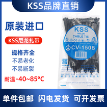 Taiwan Kess imported cable tie KSS self-locking nylon plastic cable tie CV-150B black 3 6 * 150mm