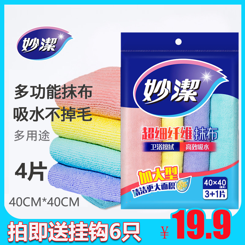 Inexplicable Ultrafine Fiber Enlarge type 3 1 multifunction wipe cloth Oil Decontamination kitchen Dishwashing Towel Clean Rag