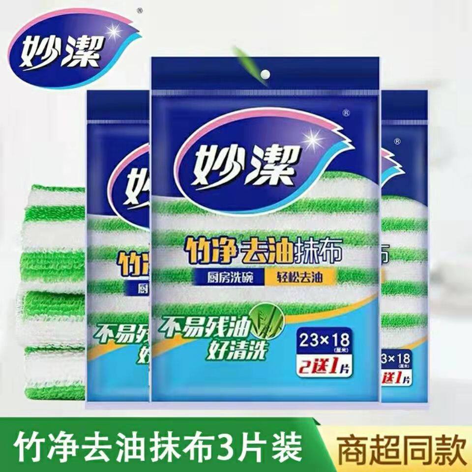 Inexplicable bamboo fiber to oil rag Bamboo fiber dishwashing cloth Kitchen with soft water and wash cloth not stained with oil
