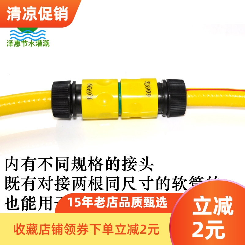 Plastic hose Extension adapter Boxed hose repair live hose Quick docking 3 minutes 4 minutes 6 minutes diameter change turn