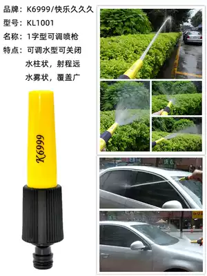 Straight spray gun garden watering nozzle household garden watering car washing shower balcony sprinkling water watering vegetables gardening water pipe