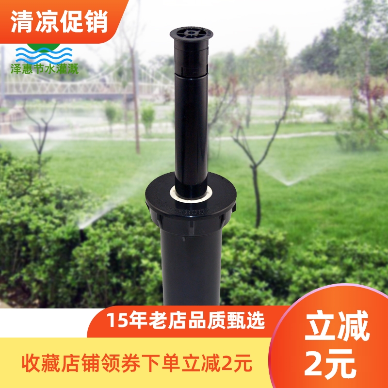 1804 buried sprinkler automatic telescopic lifting lawn irrigation landscaping watering irrigation spray 1800