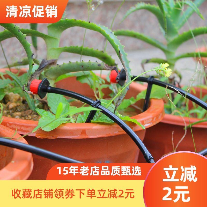 Home balcony automatic watering pot watering drip system Gardening dripper nozzle drip irrigation equipment set irrigation