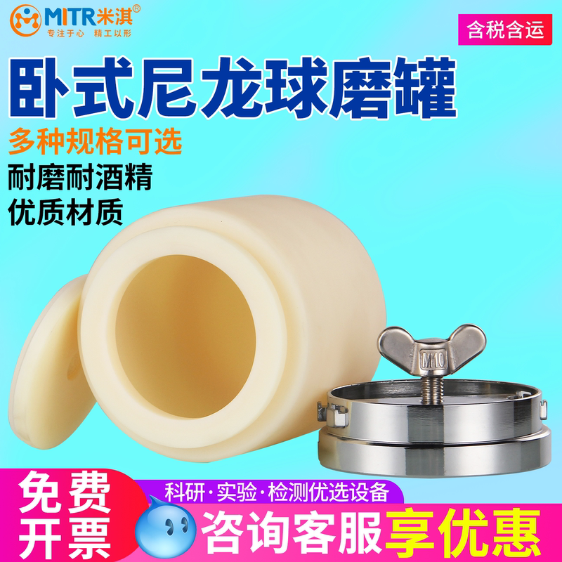 Miqi Nylon Ball Mill Tank Laboratory Mixed Horizontal Grinding Tank with Drum Ball Mill Tank Grinder Consumables Miqi Nylon Ball Mill Tank Laboratory Mixed Horizontal Grinding Tank with Drum Ball Mill Tank Grinder Consumables